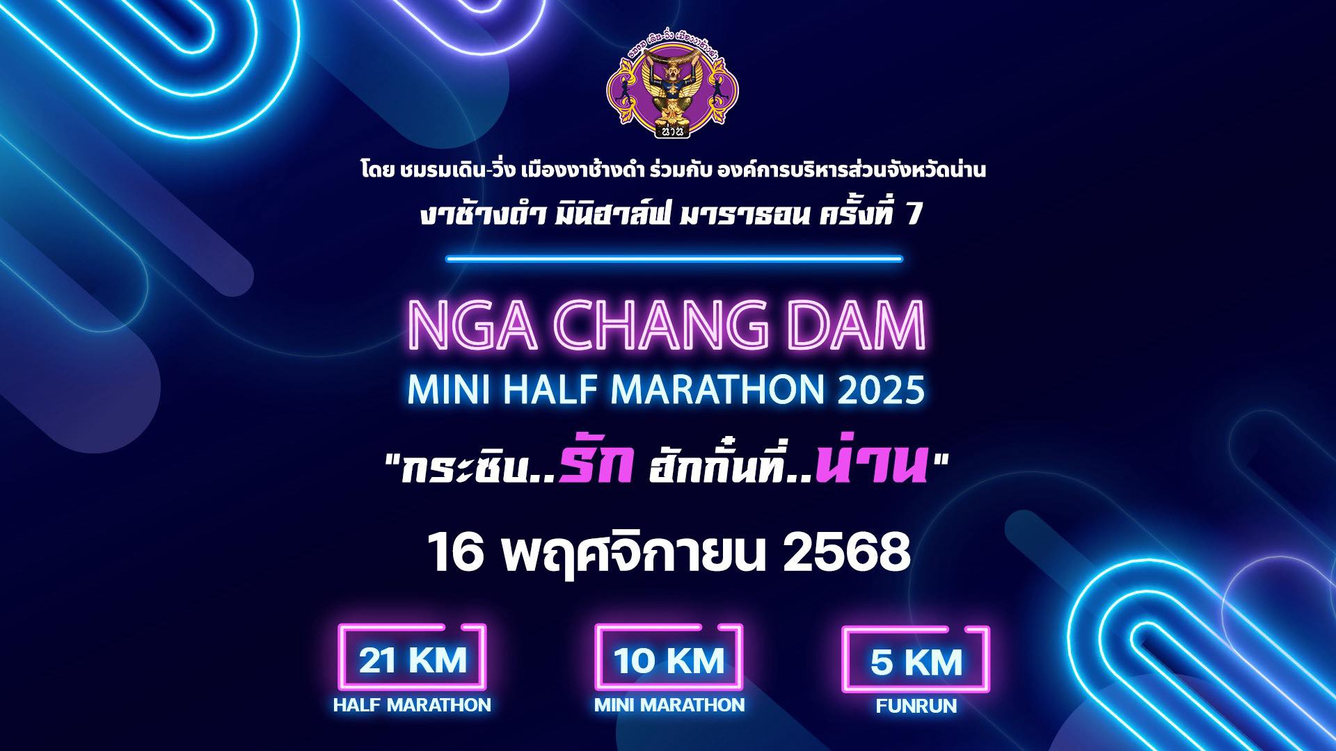 ThaiJogging.org มูลนิธิสมาพันธ์ชมรมเดิน-วิ่งเพื่อสุขภาพไทย