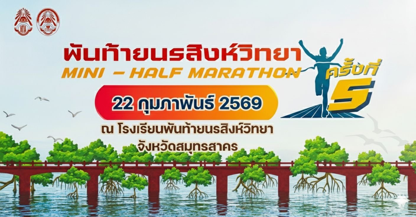 ThaiJogging.org มูลนิธิสมาพันธ์ชมรมเดิน-วิ่งเพื่อสุขภาพไทย
